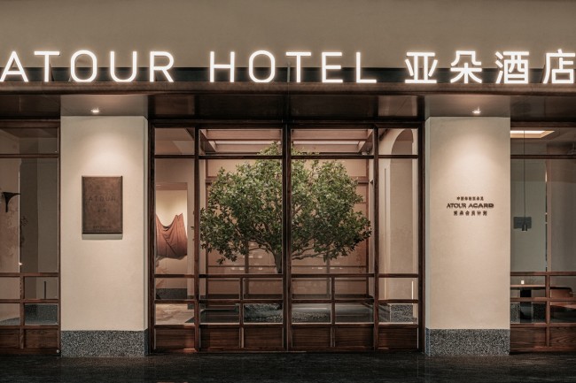 亞朵酒店4.0發(fā)布:或?qū)⑾破鹕搪镁频晷聼岢?圖1) 1702284337574.jpeg