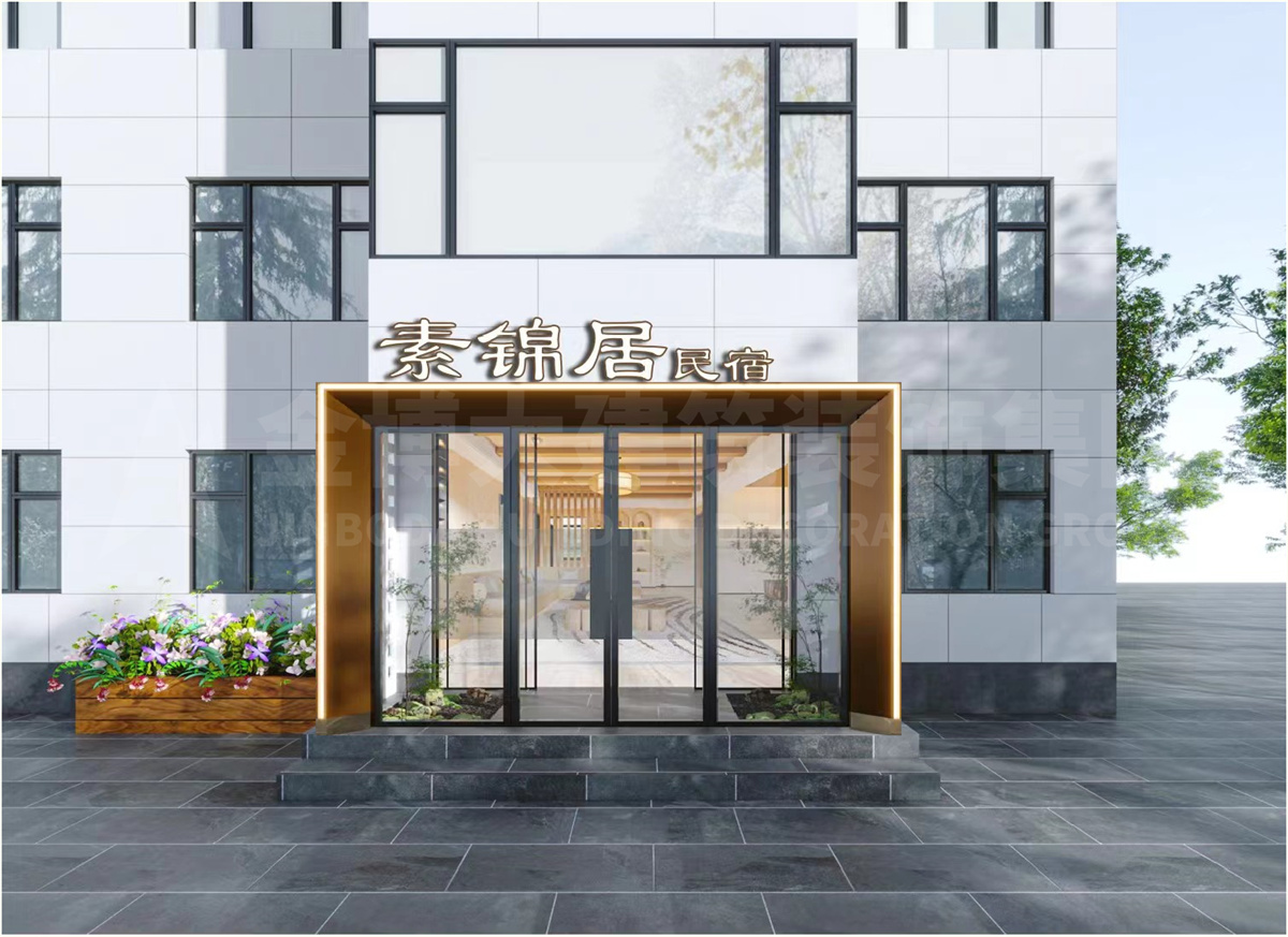 鄭州素錦居民宿改造設(shè)計(jì)案例(圖1) 圖片1.jpg