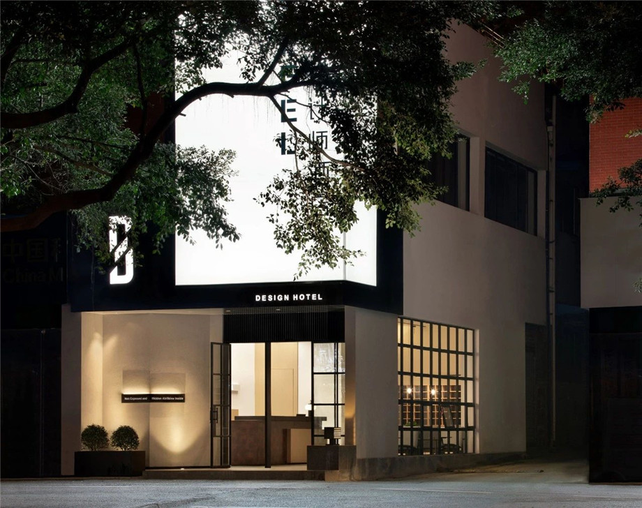 鬧中取靜的都市舊賓館改造設計案例(圖1) 鬧中取靜的都市舊賓館改造設計案例(圖1)